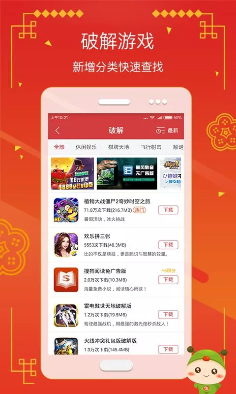 虫虫助手 2025官方正版下载
