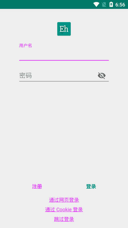 e站绿色版1.9.9.8手机免费版 e站绿色版1.9.9.8手机免费版