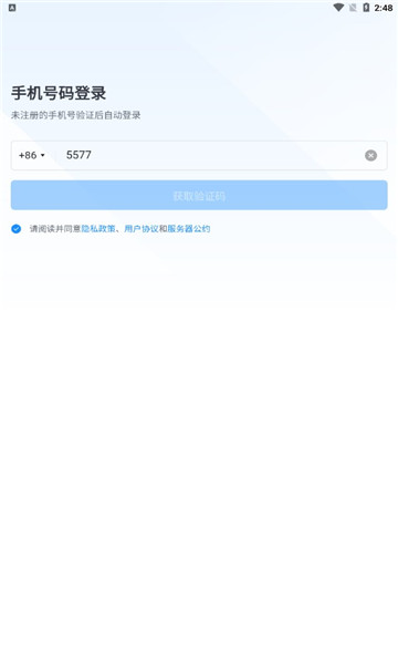 Fanbook最新版