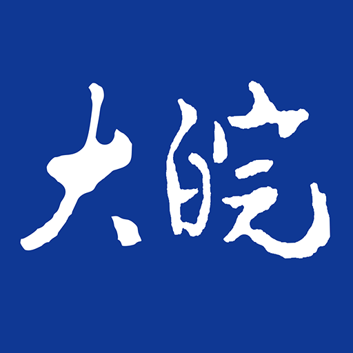 大皖新闻客户端