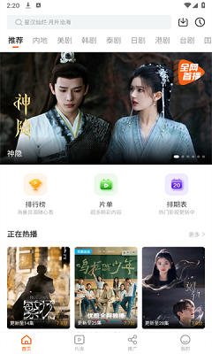 风筝影评 免费版