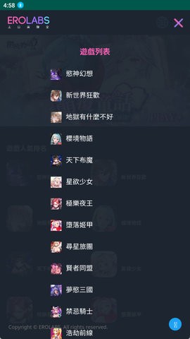 EROLABS实验室入口官网版
