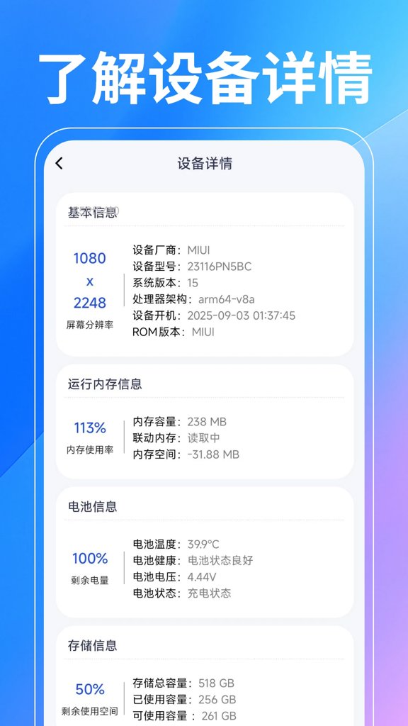 WiFi钥匙万网易连