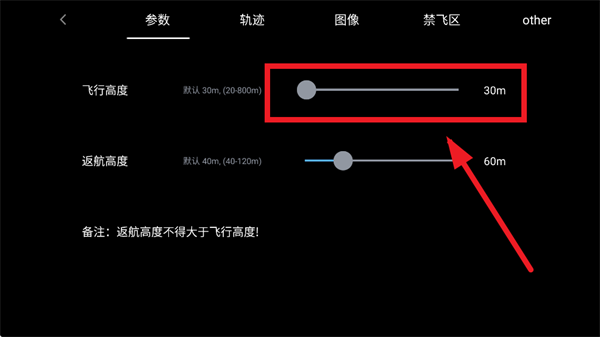 xmrc无人机软件 xmrc无人机软件