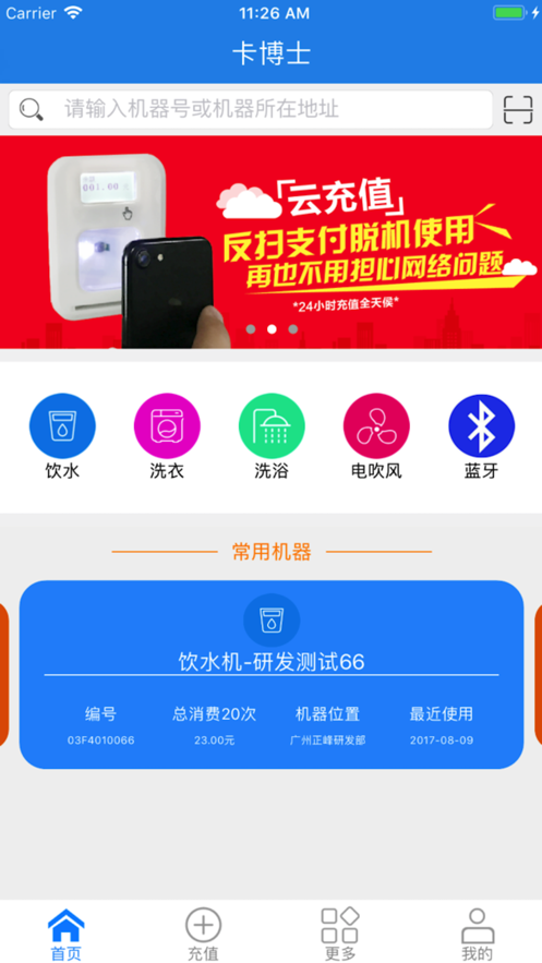 卡博士