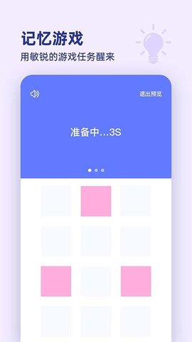 漂浮时钟安卓版