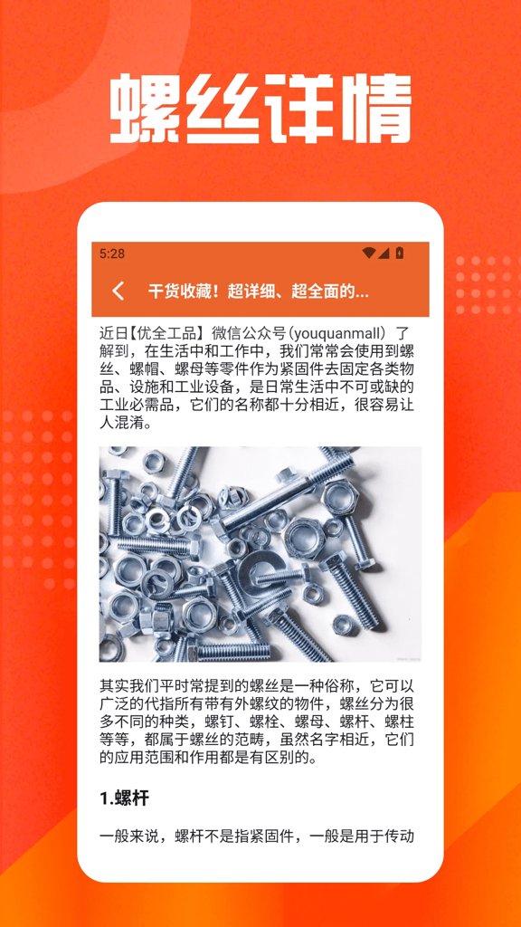 拔了个螺丝达人