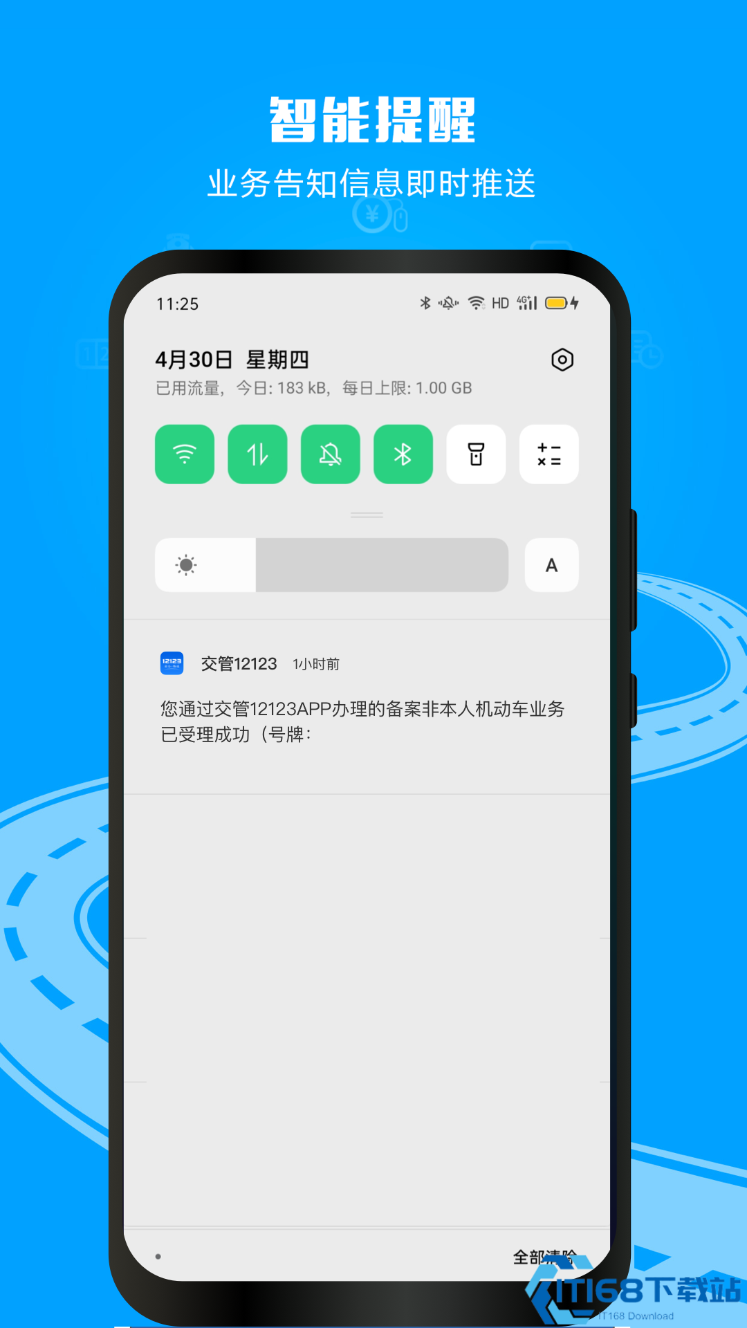 交管12123绑定机动车和驾驶证的方法