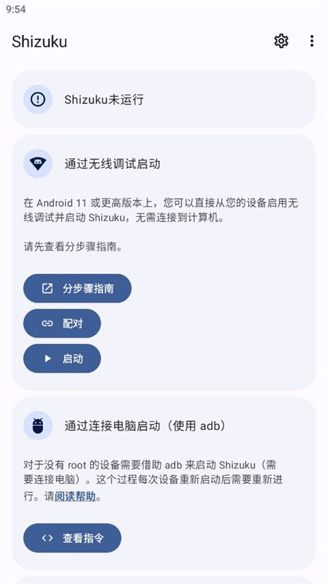 shizuku正版安装入口官网版