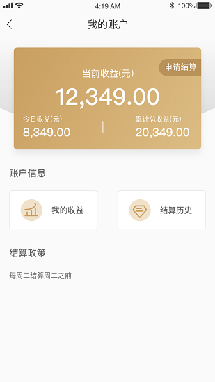 主事丫环师傅端
