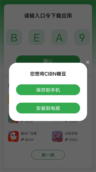 野草助手官网apk安装包官网版