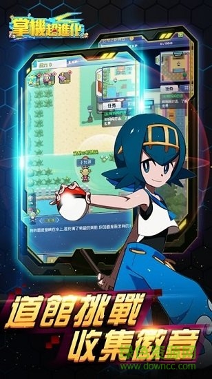 掌機超進化