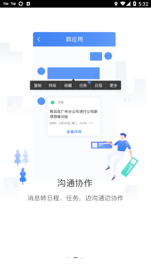 kk7.0办公软件
