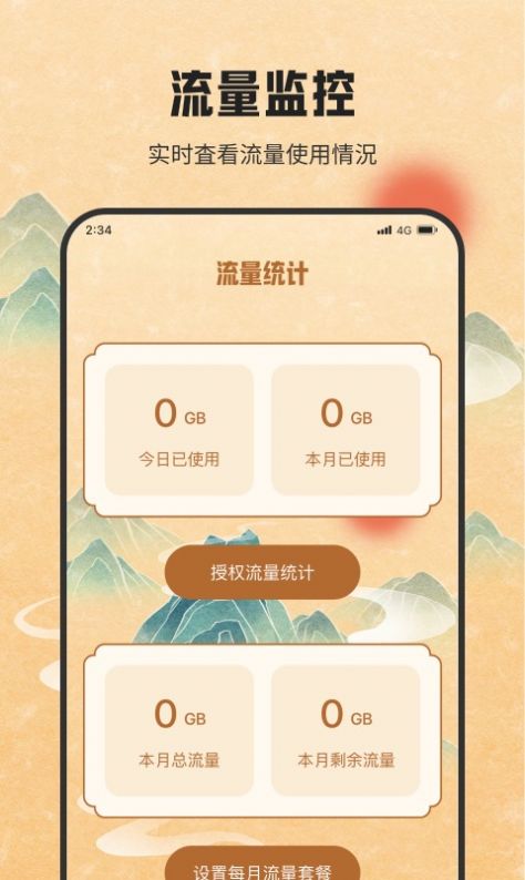网络万能钥匙官网版2026