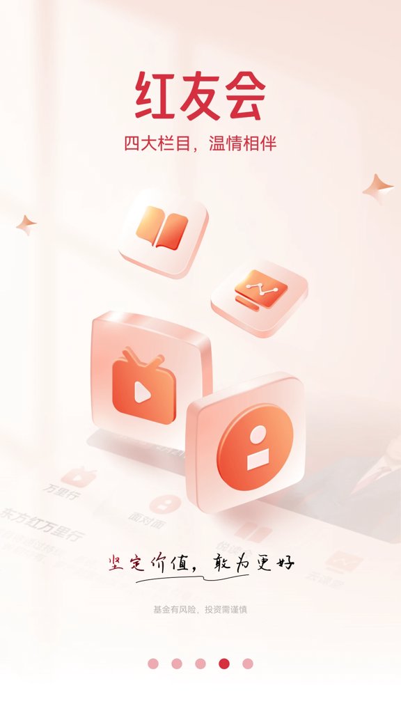 东方红
