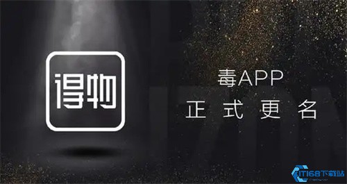 得物