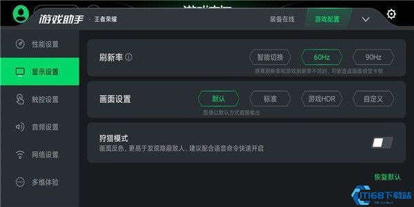 黑鲨游戏空间vivo版