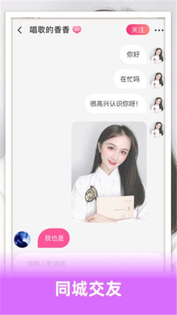 花缘app下载安装