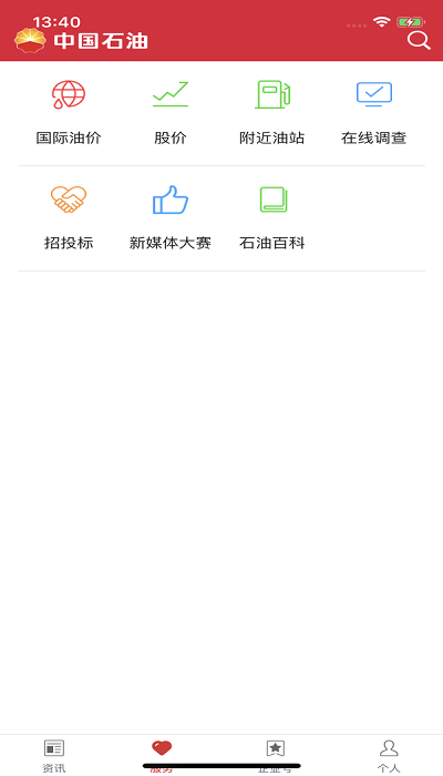中国石油移动平台app