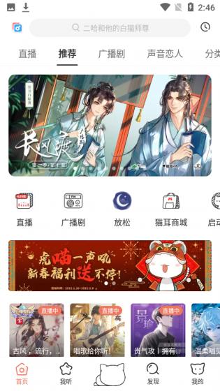 猫耳FM官网入口官网版