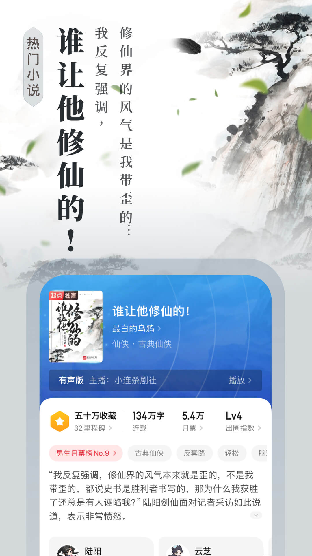起点读书免费版下载安装