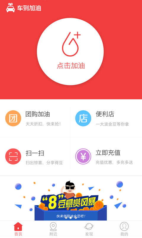 车到加油