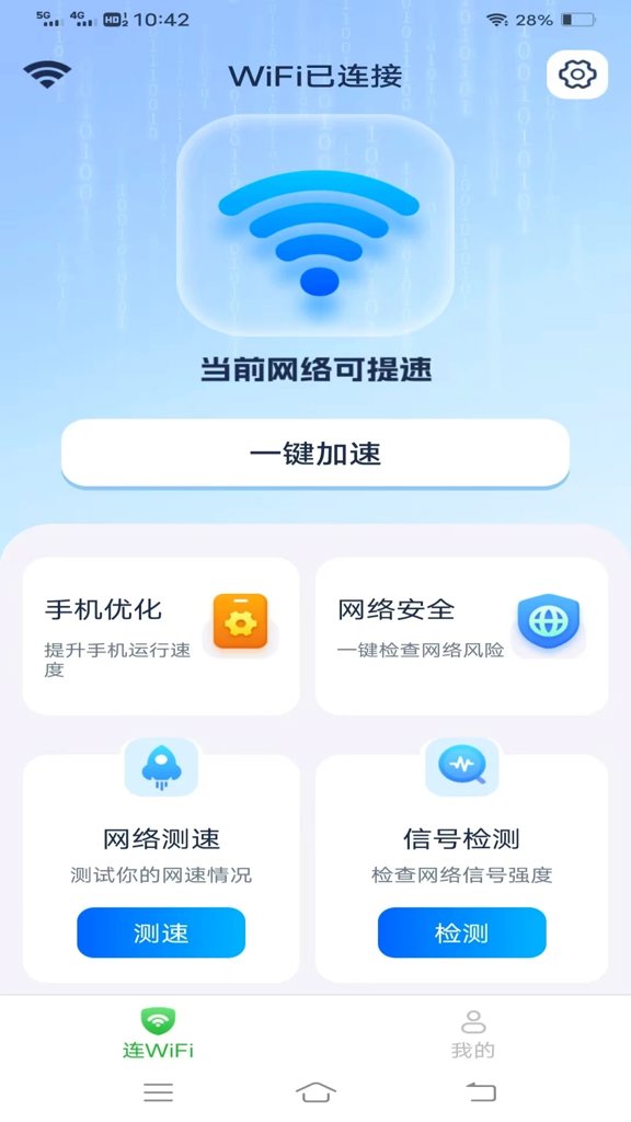 朝暮时间管家