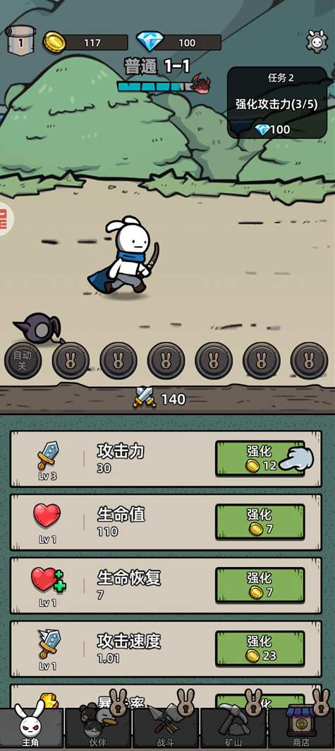 消克大冒险最新版