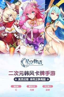 星空物语 星空物语