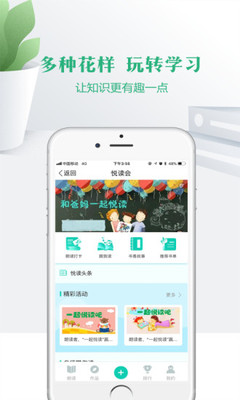 云校家安卓版