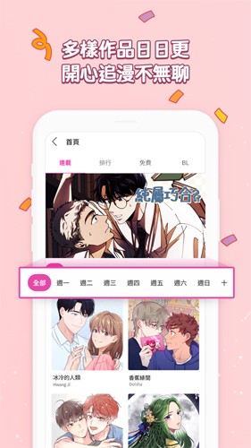 bomtoon台版官网下载中文版 bomtoon台版官网下载中文版