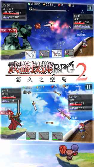 武器投げ2