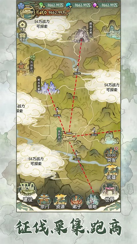 修仙大陆模拟器无限资源版最新手机版