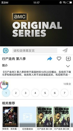 今日美剧最新版v1.3.2