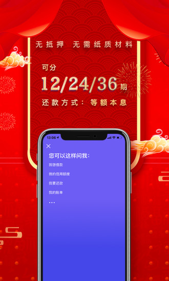 平安普惠陆慧融