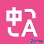 沉浸式翻译