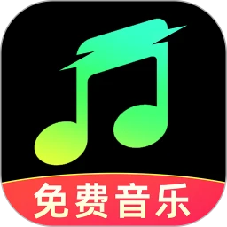 音乐播放器大全