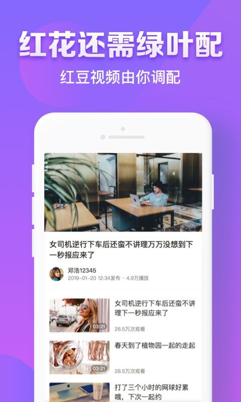 红豆视频 免费版