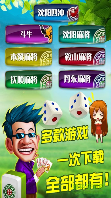 蓝月棋牌官方版最旧版本