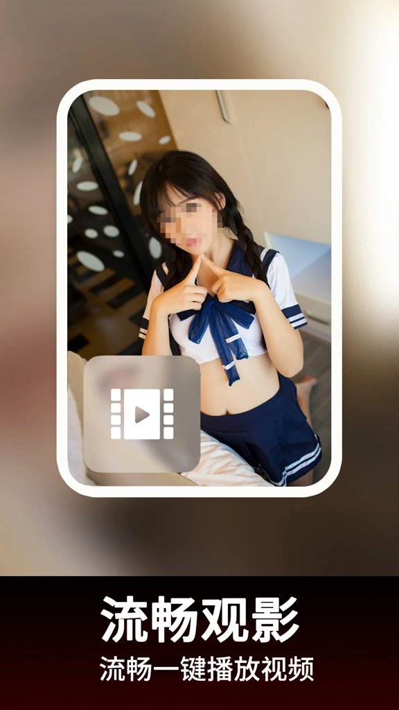 羞羞免费手机最新版