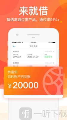 榕树贷款