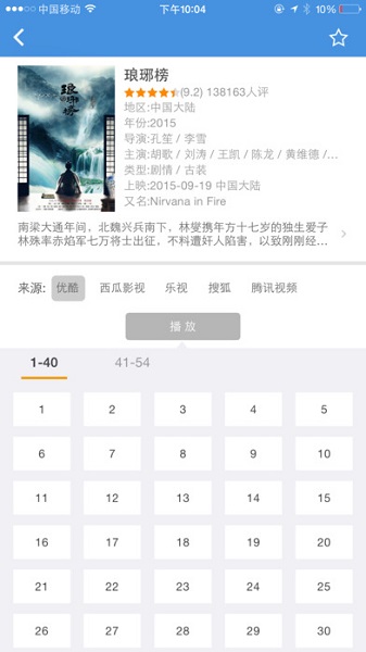 牛牛影视大全免费版