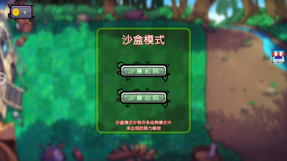 植物僵尸反击战