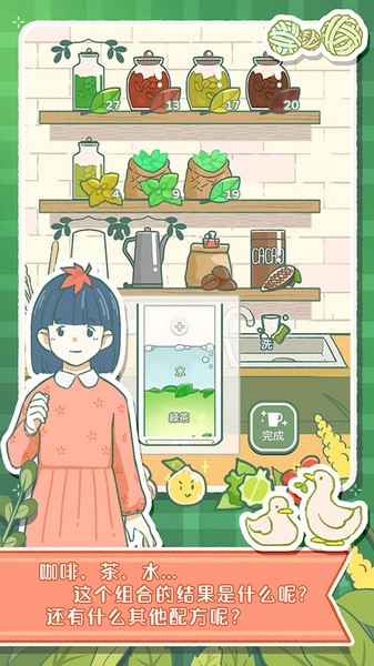 寄心茶屋免广告版v1.0.2