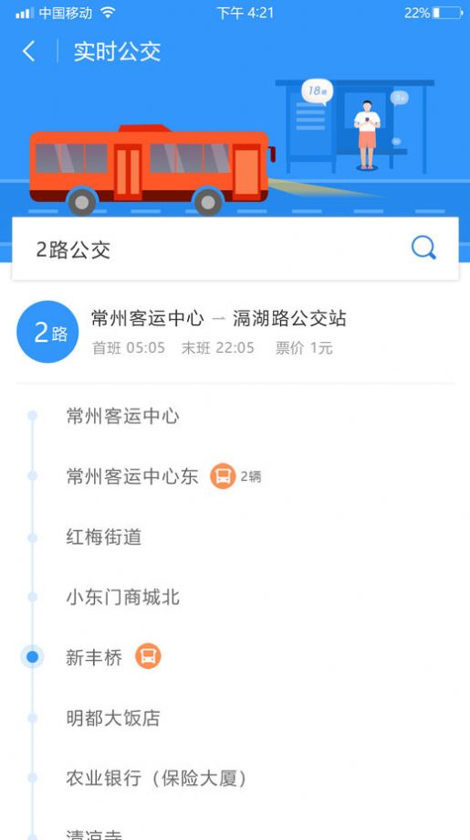 我的常州