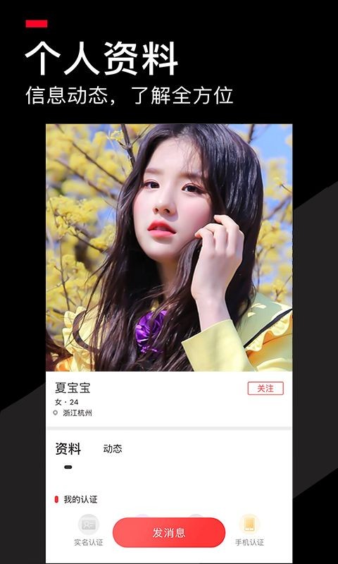 积木交友app