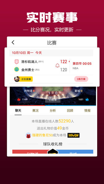雷速体育有指数版本下载 雷速体育有指数版本下载