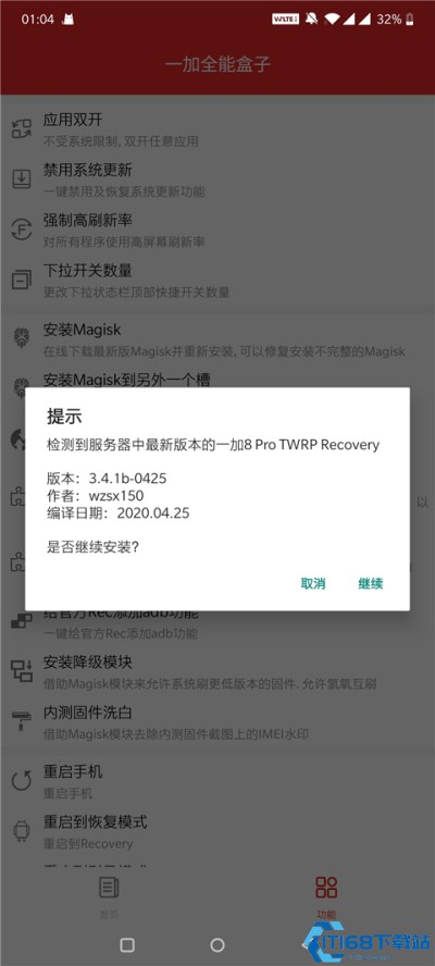 一加全能工具箱