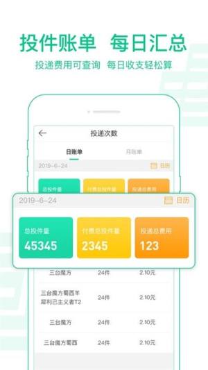 中邮揽投2025苹果 中邮揽投2025苹果