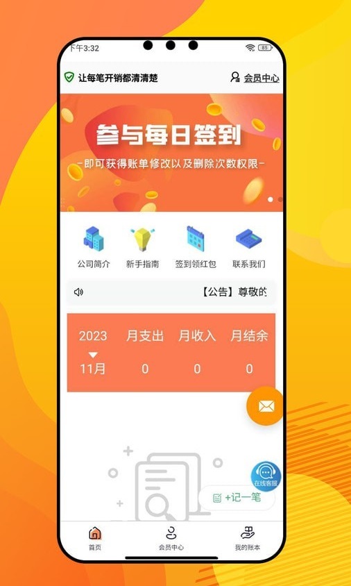 盈康